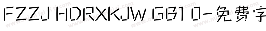 FZZJ HDRXKJW GB1 0字体转换